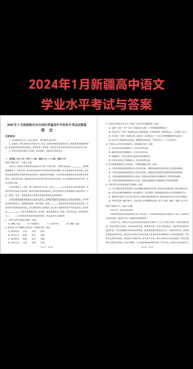 新疆汉语水平考试成绩查询_新疆msk汉语水平考试_新疆汉语水平等级考试