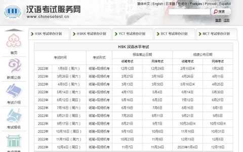 HSK考试日程影响大，时间规律及查询方式你了解吗？