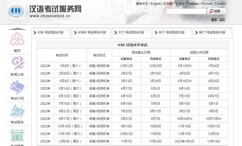 hsk考试查询_hsk考试时间_hsk汉语四级考试真题