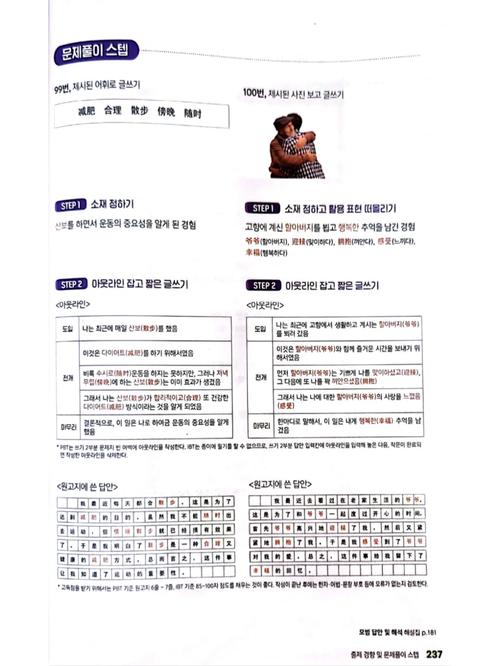 hsk五级写作评分标准_hsk五级写作题库_hsk五级作文题目