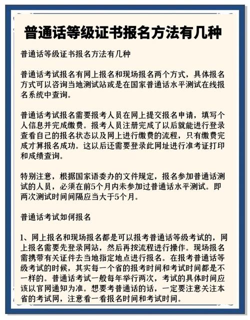 汉语水平考试报名_汉语水平考试报名费是多少_汉语报名考试水平要求
