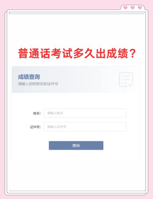 汉语水平考试成绩查询_汉语查询考试成绩水平的软件_汉语水平考试成绩查询入口