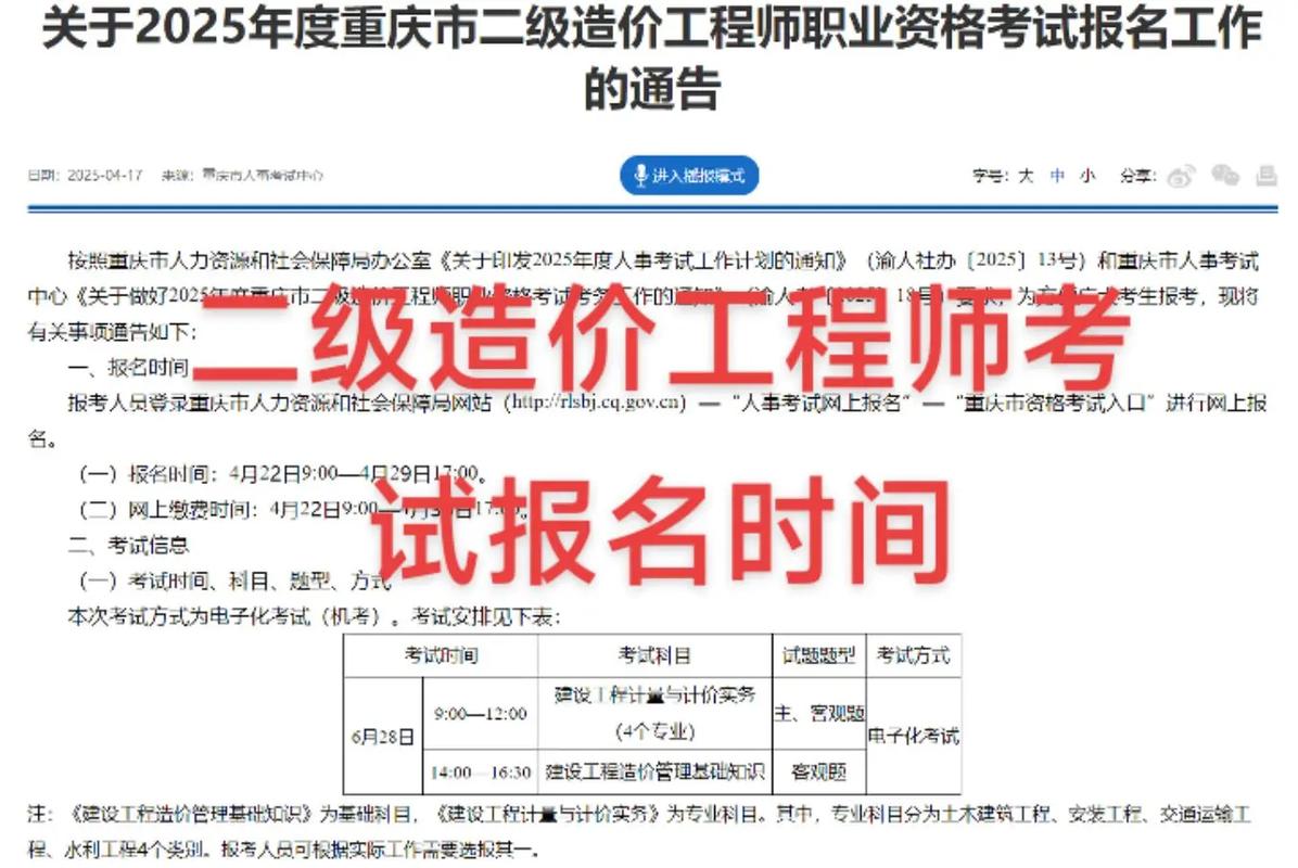 河南二级造价报名时间_河南造价师考试2020时间_河南造价考试地点