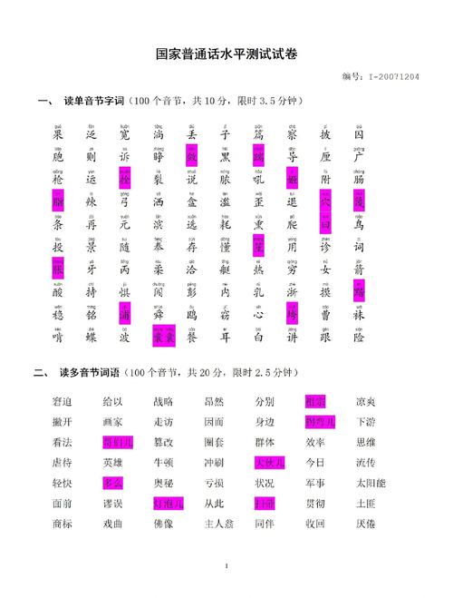 新疆汉语水平考试时间_新疆汉语水平考试办公室网址_新疆汉语水平考试
