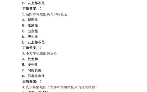 兽医动物病理学：常见习题疑问探讨，类型与难度如何？