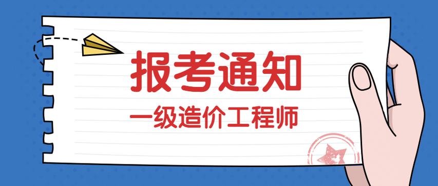 河南造价考试地点_河南二级造价报名时间_河南造价考试时间