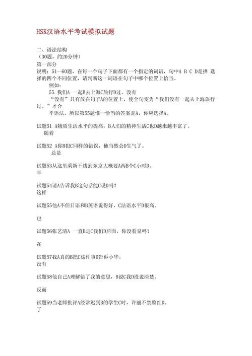 hsk考试六级真题_hsk四级真题听力下载_hsk真题集