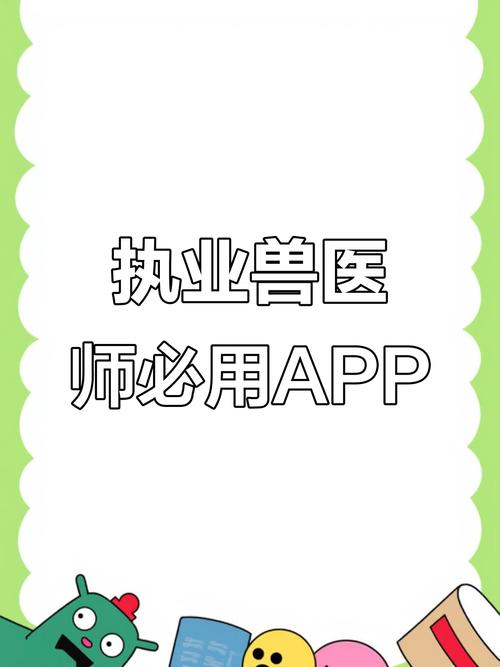执业兽医考试平台_中国执业兽医考试训练网_执业兽医考试宝典