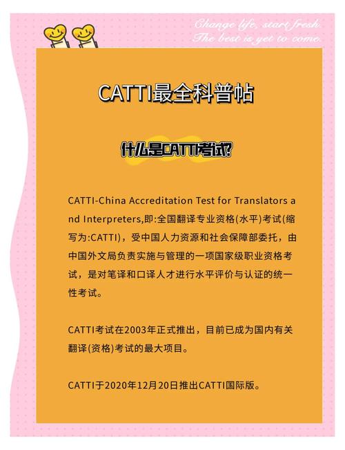 catti口译证书有什么用_catti口译证书_catti证书分口译笔译