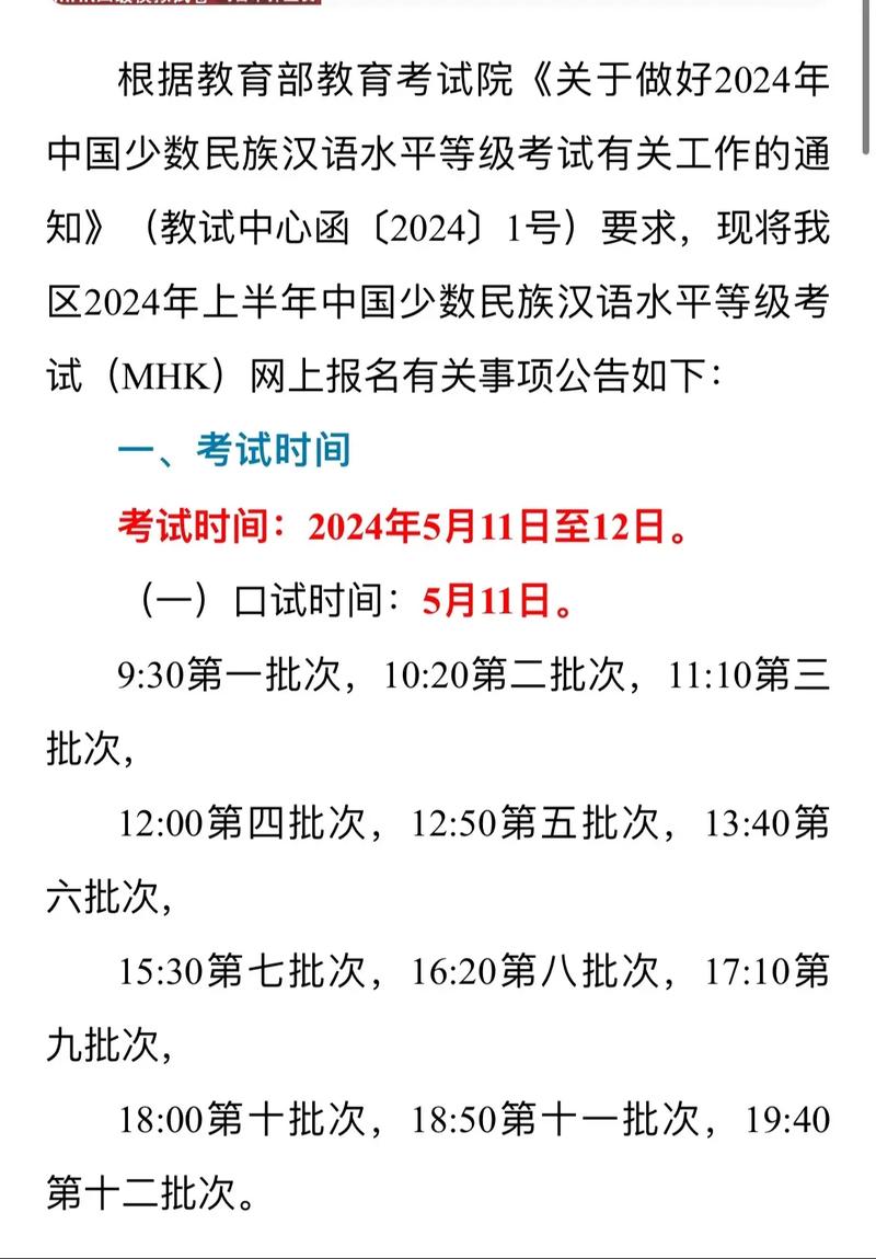 新疆汉语水平考试时间_新疆汉语水平考试成绩查询_新疆汉语水平考试