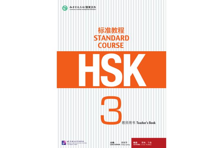教程电子版_hsk标准教程1 pdf_教程标准英语小学听说课