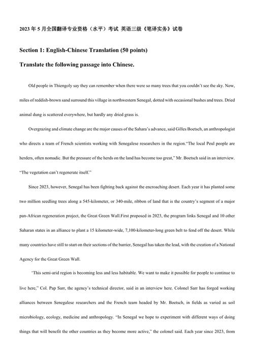 catti三级笔译综合能力真题_英语笔译三级综合能力样题答案_英语笔译三级综合能力真题