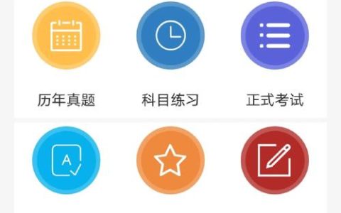 执业兽医考试app有哪些？这款软件让复习简单又省时