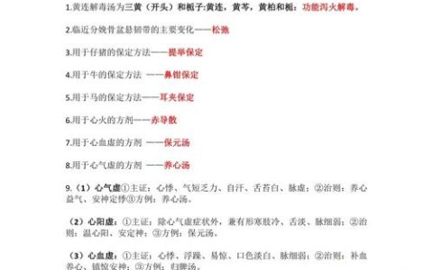 执业兽医考试辅导书最新十版：功能全且知识点覆盖超出色