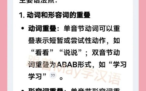 HSK考试语法要点全解析，涵盖内容及备考方法大揭秘