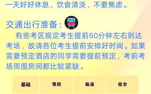 参加兽医资格考试，准考证打印时间及流程要注意