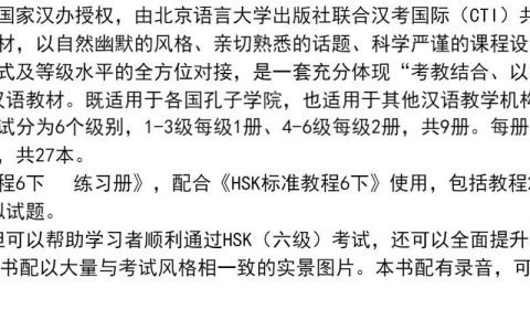 HSK考试听力部分资料全解析，涵盖多种生活学习场景
