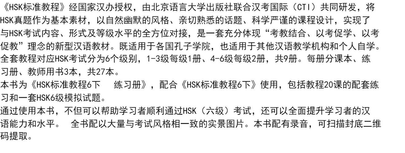 听力材料英语_听力材料去哪里找_hsk 听力材料