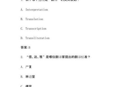 翻译水平测试知多少？题目类型、难度等级全解析