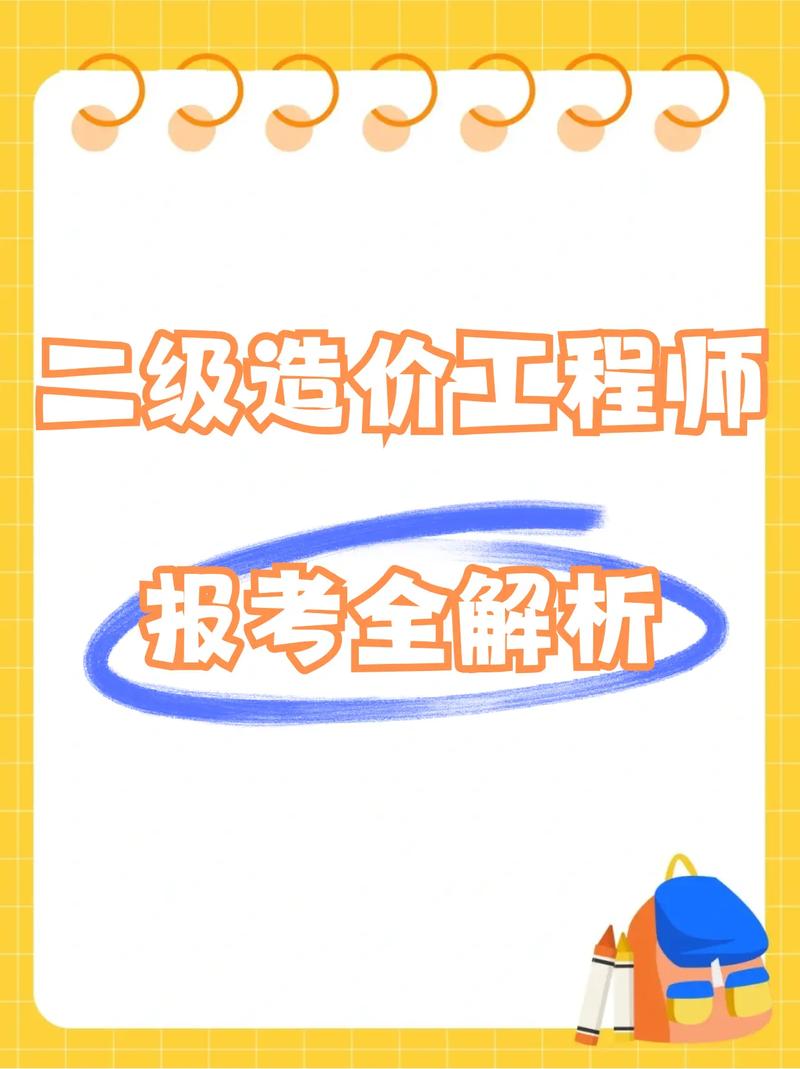 广东造价员考试时间_广东造价师报名_广东二级造价报名时间