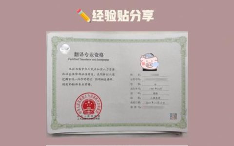 CATTI二级笔译证书封面介绍：颜色、标识及重要意义