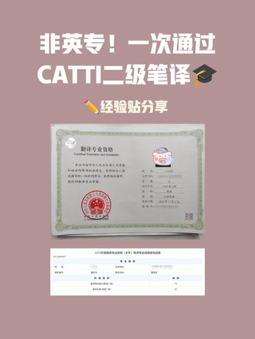 catti笔译证书电子版_catti二级笔译证书封皮_三级笔译证书封面