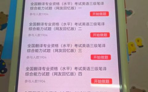 CATTI翻译考试有多重要？考什么？难度究竟如何？