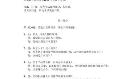 HSK五级写作题库全解析：常见题型、话题范围及重要性