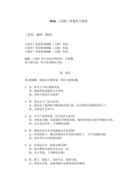 hsk五级写作99题_hsk五级写作评分标准_hsk五级写作题库