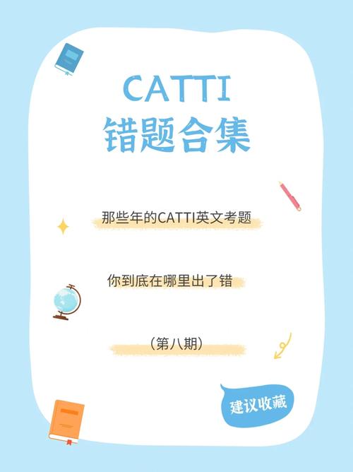 真题圈_真题是什么意思_catti二级真题