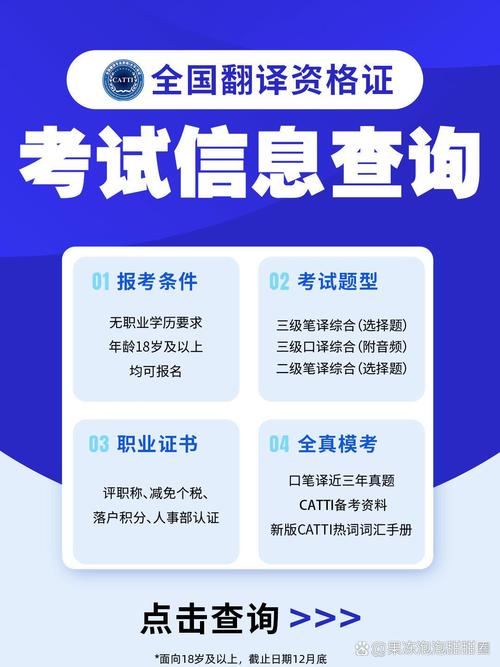 全国翻译专业资格考试报名_全国翻译专业资格考试报考资格_翻译专业资格考试报名条件