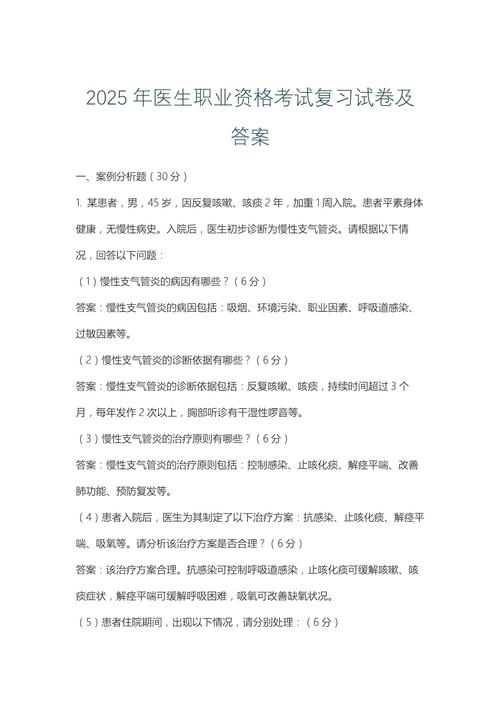 2021年执业兽医资格_2020全国执业兽医考试_全2025年国执业兽医考试真题
