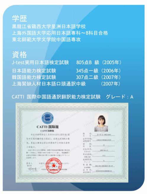 日语口译专业代码_catti日语二级口译_日语口译考试