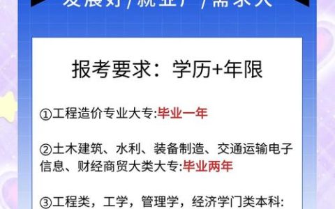 广东省二级造价师报名时间及流程介绍，错过等一年