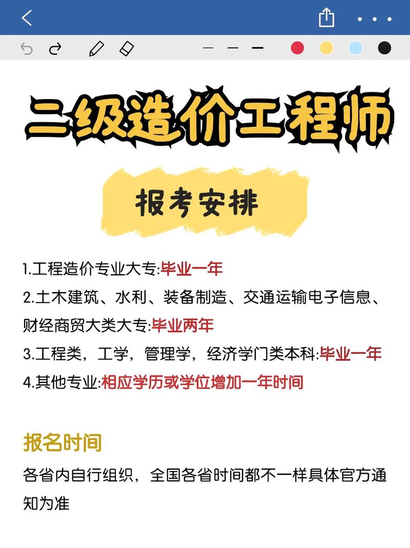 河南造价考试_河南二级造价报名时间_河南造价师考试2020时间