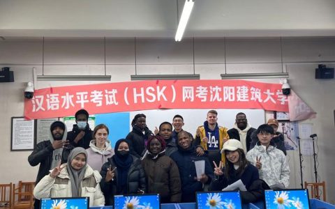 大理学院：助力海外学子汉语提升，HSK 考试通过率可观