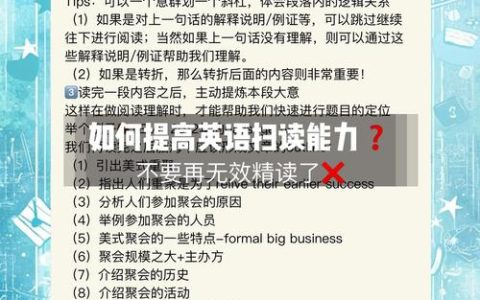 HSK高级阅读怎么快速提升？掌握意群阅读法与积累词汇是关键