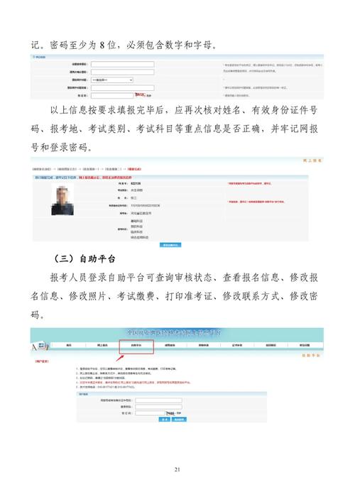 执业证资格兽医报名考试要求_执业兽医资格考试报考资格_执业兽医资格证考试报名