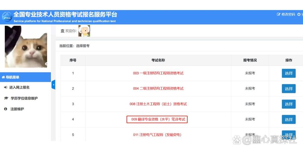 catti三级笔译怎么报名_catti三级笔译报名流程_三级笔译报名流程
