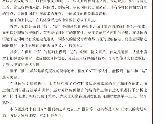 catti笔译三级水平_catti二级水平_catti二级是什么水平