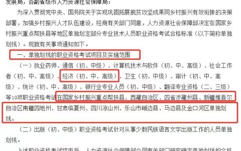 2025年初级经济师考试难不难？哪个专业通过率较高？