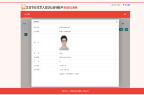 2025年初级会计师证书电子版查询步骤