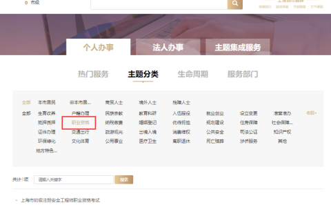 上海初级安全工程师准考证打印时间：2025年9月9日10:00至9月11日16:00
