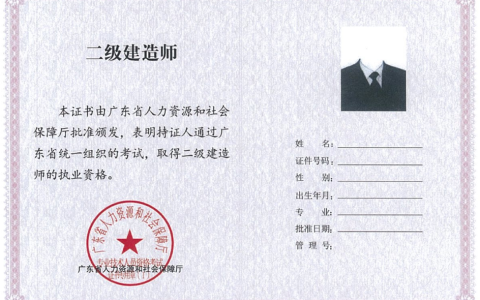 已上线！2025广东二级建造师证书可通过电脑系统或者手机APP查询、下载
