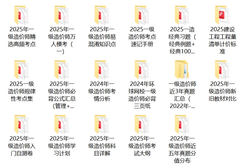 2025年青海一级造价师考试时间安排及考生须知