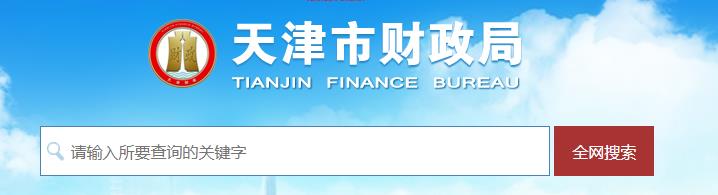 2025天津中级会计准考证打印