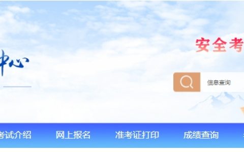 2025年宁夏一级消防工程师报名安排通知（报名时间9月8日-9月17日）