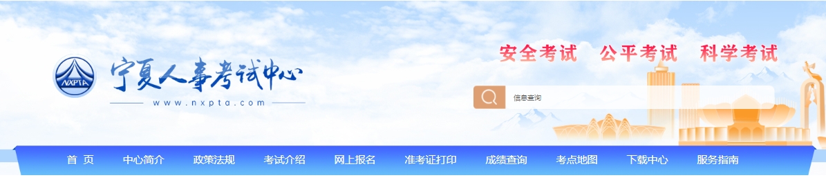 2025年宁夏一级消防工程师报名安排通知（报名时间9月8日-9月17日）