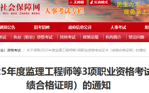 2025年云南社会工作者证书领取通知(2种方式可领取)
