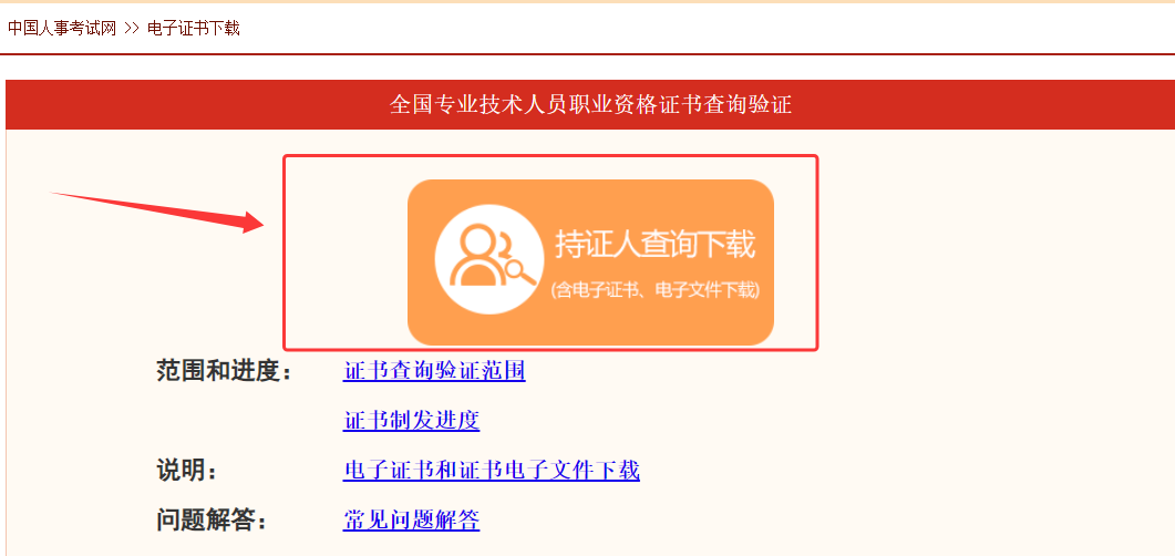 2025年度全国初级会计电子证书入口已开放下载